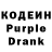 Кодеин Purple Drank Mush Kosh