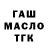ГАШ ice o lator Chiilltrap