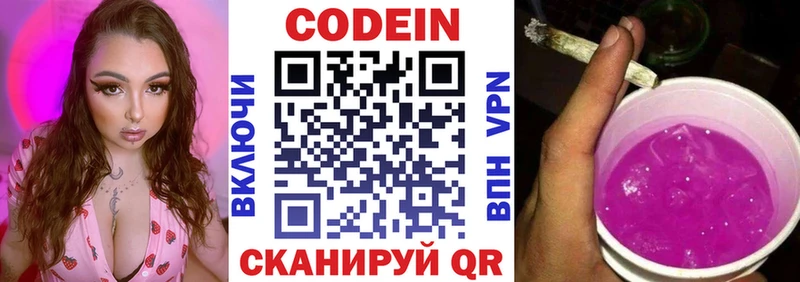 Codein Purple Drank  Ишимбай 
