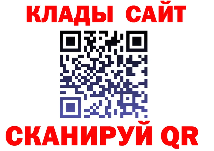БУТИРАТ оксибутират ТОР площадка mega Ишимбай