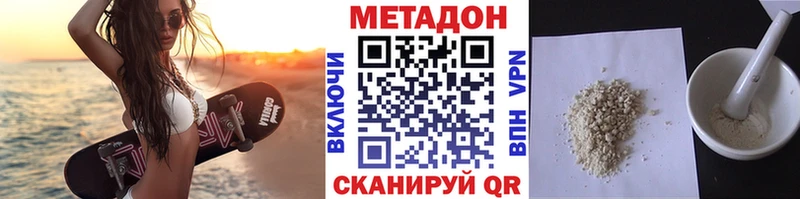 Метадон methadone Ишимбай